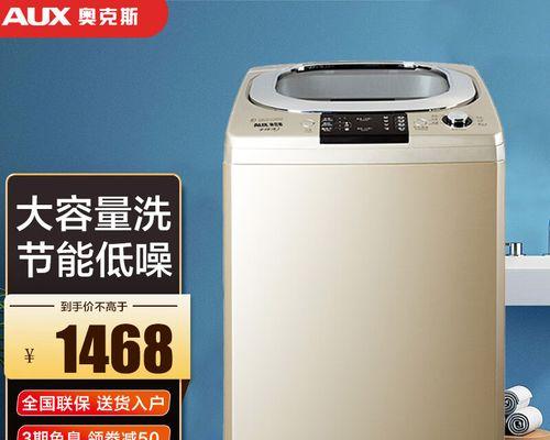 奥克斯洗衣机e2故障及解决方法（遇到奥克斯洗衣机e2故障？不用担心）