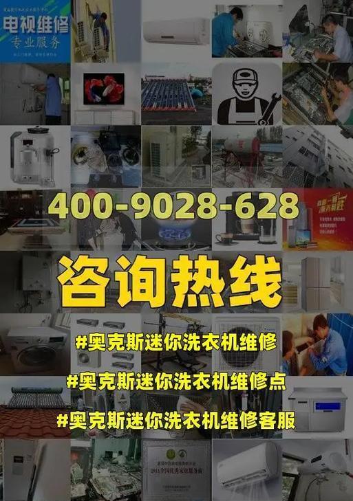 奥克斯洗衣机e2故障及解决方法（遇到奥克斯洗衣机e2故障？不用担心）