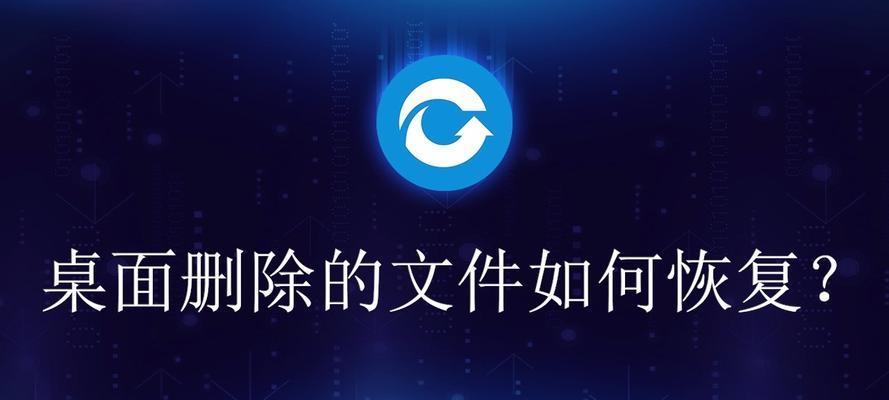 电脑桌面消失，怎么办（解决电脑桌面消失问题的简单方法）
