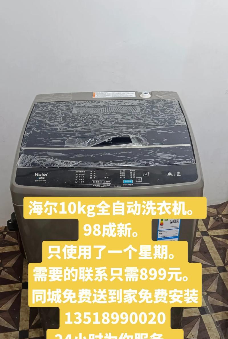 揭秘日本洗衣机抖动背后的原因（探索日本洗衣机抖动现象的背后奥秘）