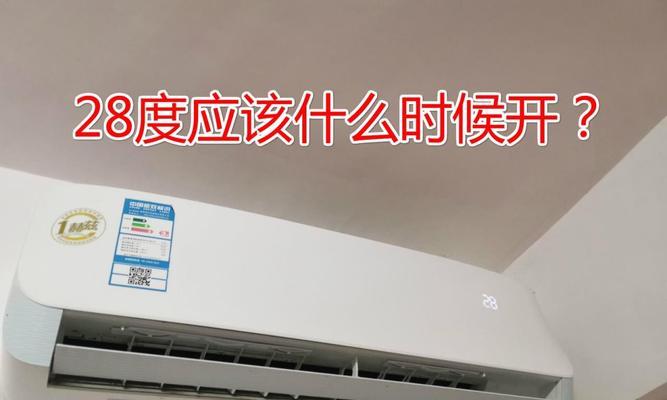 以空调制热如何最省电（优化空调使用）