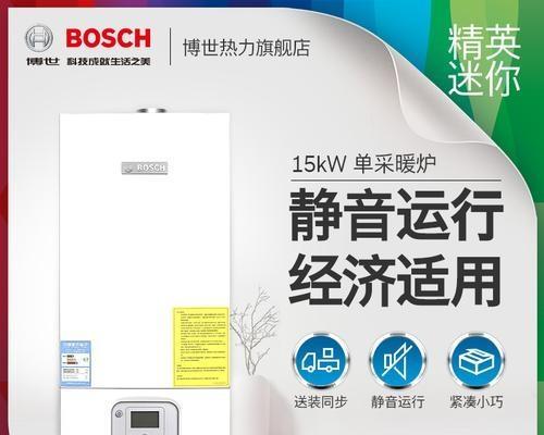 解决博世壁挂炉风机故障的方法（博世壁挂炉风机故障的原因及解决方案）