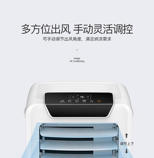解决韩玛移动空调不排水故障的方法（针对韩玛移动空调不排水问题的检查与维修）