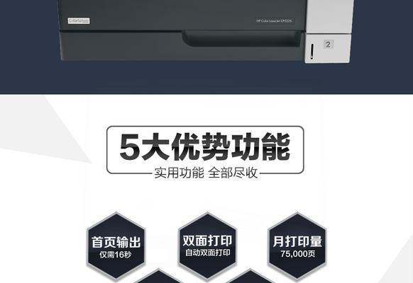 复印机2557代码的重要性与应用（提高效率的关键）