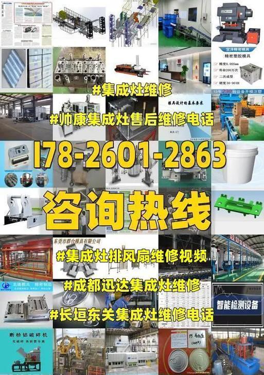 集成灶风扇松动的修理方法（如何解决集成灶风扇松动问题）