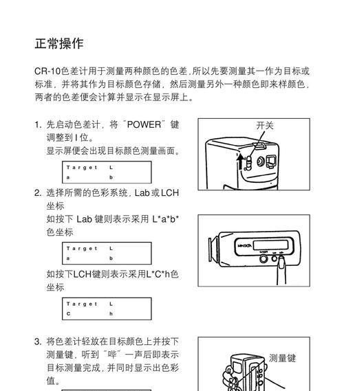 解决日立投影仪有色差问题的有效方法（探索色差产生原因及调整技巧）