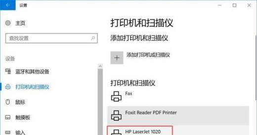 如何设置打印机字体不变色（解决打印机字体变色问题的有效方法）