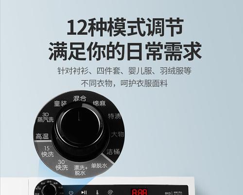 洗衣机报警E51错误代码解决方法