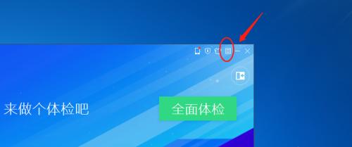 电脑管家帮您轻松修复屏幕问题（电脑管家的屏幕修复功能及使用方法）