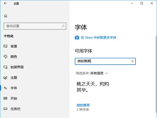 解决显示器右下角显示字的问题（有效应对显示器右下角字幕的解决方案）