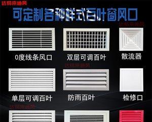 中央空调进风格栅的固定方法（确保室内空气质量与舒适度的关键）