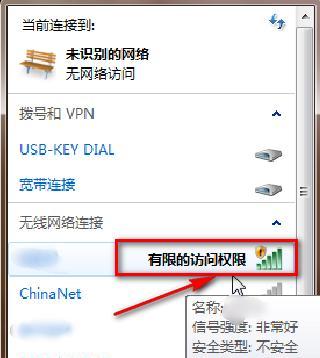 电脑无访问权限的解决方法（如何克服电脑无访问权限的问题）