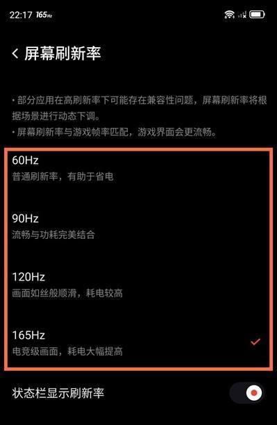 电视机刷新率故障解析（原因分析与解决方案）