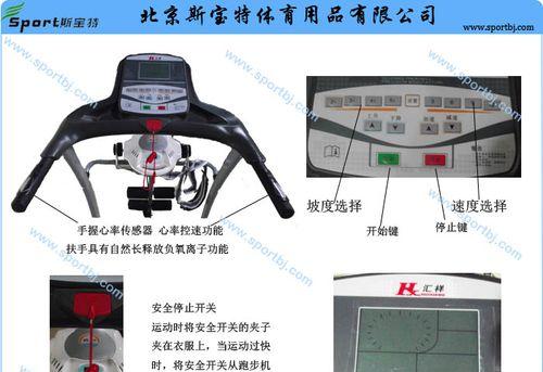跑步机急停问题处理方法（解决跑步机急停问题的实用技巧）