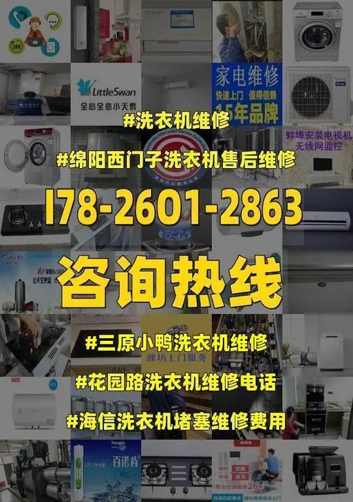 小鸭滚筒式洗衣机的使用指南（轻松享受高效便捷的洗衣体验）