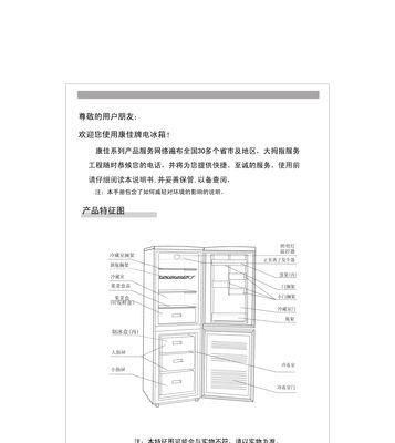 解决LG冰箱显示ff问题的有效方法（快速解决LG冰箱显示ff故障的技巧与建议）