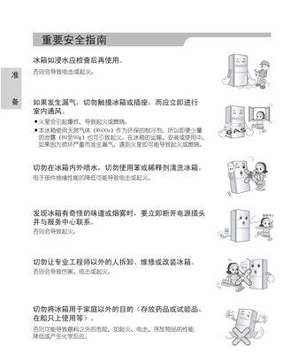 解决LG冰箱显示ff问题的有效方法（快速解决LG冰箱显示ff故障的技巧与建议）
