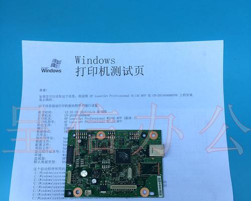 打印机主板维修价格解析（深入了解打印机主板维修价格的因素和范围）