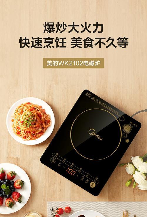 王牌电磁炉功能错乱的解决方法（如何解决王牌电磁炉功能故障问题）