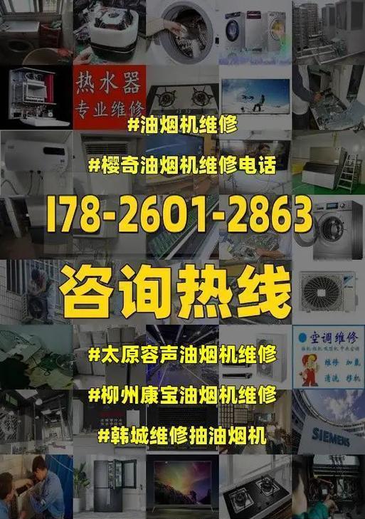 解决康佳抽油烟机嘀嘀响的问题（探究抽油烟机噪音原因及维修方法）