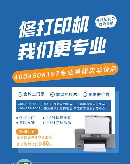 如何解决复印机复印时出现黑点问题（解决复印机黑点问题的有效方法与技巧）