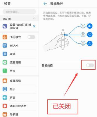 华为手机智能控制空调的科技创新（揭秘华为手机通过AI技术实现远程空调控制的原理与应用）