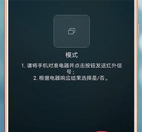 华为手机智能控制空调的科技创新（揭秘华为手机通过AI技术实现远程空调控制的原理与应用）