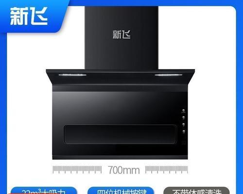 清洗油烟机的正确方法（保持厨房空气清新）