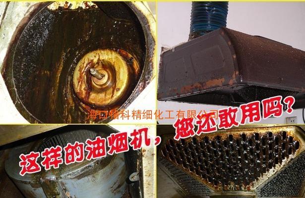 清洗油烟机的正确方法（保持厨房空气清新）