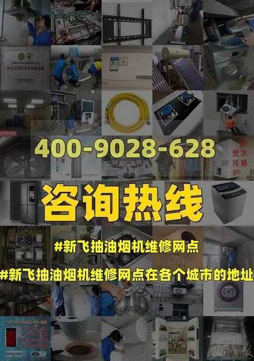 清洗油烟机的正确方法（保持厨房空气清新）