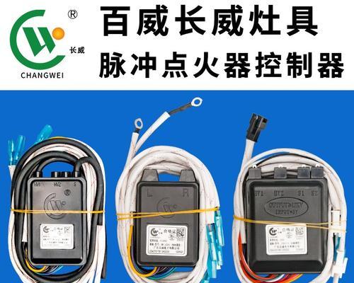 燃气灶脉冲点火针不放电的原因及解决方法