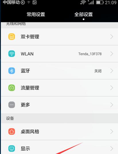 电视声音小怎么办（掌握关键技巧）