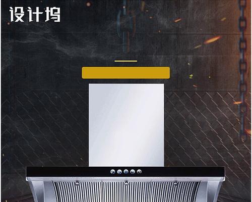 乐陵油烟机安装方法详解（手把手教你正确安装乐陵油烟机）