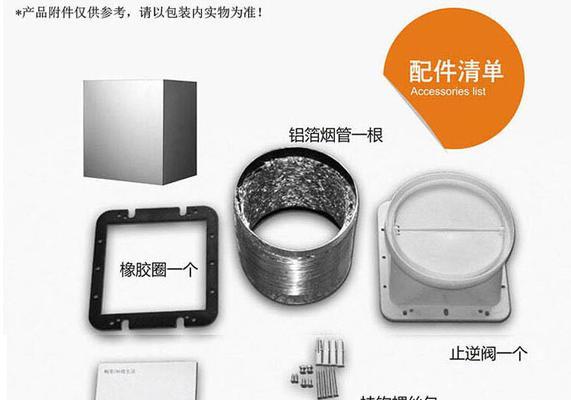 乐陵油烟机安装方法详解（手把手教你正确安装乐陵油烟机）