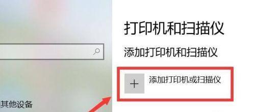 网络打印机路径设置详解（简单操作让打印更高效）