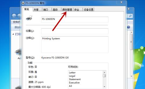 解决打印机页码无法使用的问题（打印机页码故障排除及解决方案）