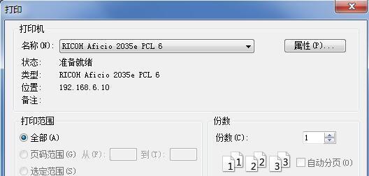 解决打印机页码无法使用的问题（打印机页码故障排除及解决方案）