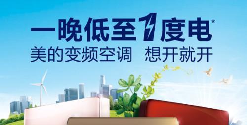 空调的能耗与用电量分析（一台空调一天耗电量及节能方法）