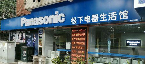 松下空调维修网点查询指南（快速定位正规松下空调维修网点）