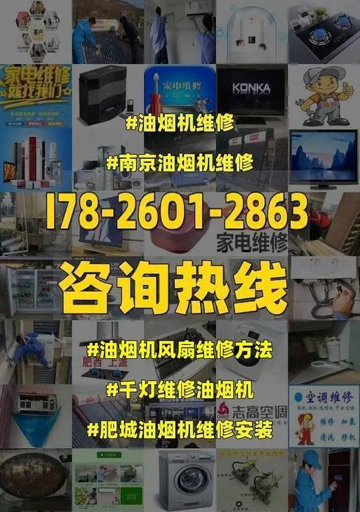 油烟机风扇不转了怎么处理（解决方法及维修指南）