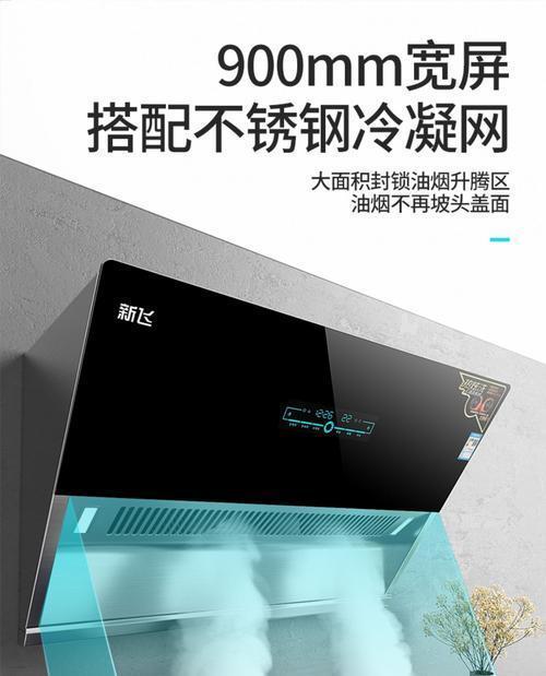 揭秘新飞抽油烟机自动启动故障的原因（探索新飞抽油烟机自动启动故障的维修方法）