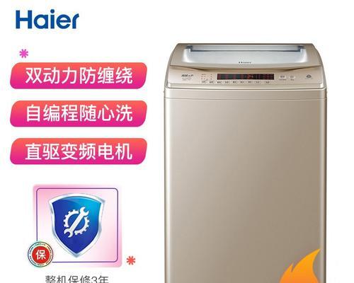海尔冷水洗衣机的使用方法（省时省电又环保）