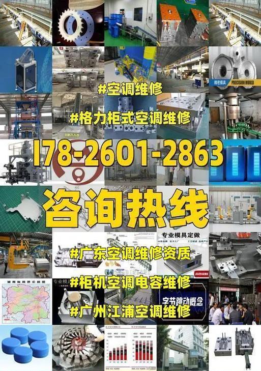 没有电容的空调修理方法（学会修理空调中的电容问题）