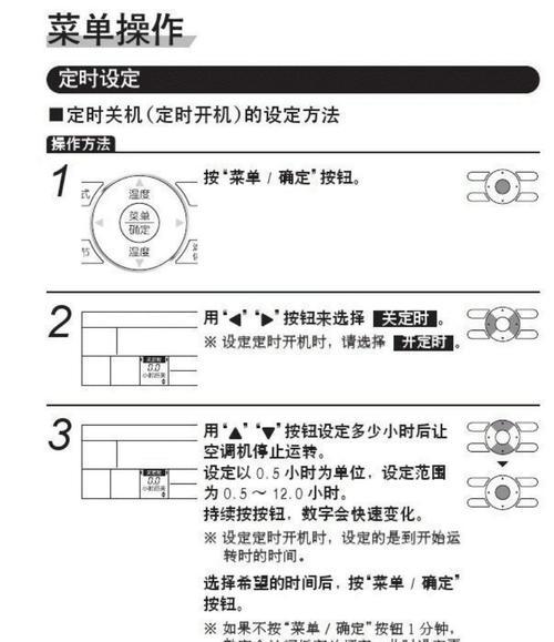 大金空调显示U3原因分析与调试方法（排查与解决大金空调显示U3错误的有效方法）