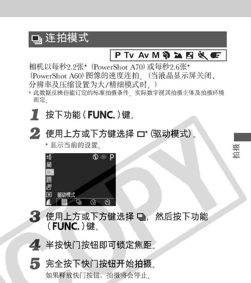 佳能打印机黑屏故障解决方法（佳能打印机黑屏原因分析及解决办法）