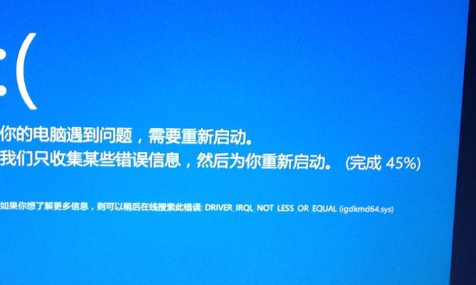 网络显示器蓝屏故障解决大全（网络显示器蓝屏问题排查与解决方法）