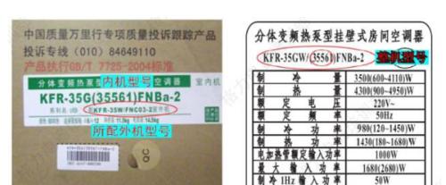 解决格力变频空调故障代码E6的方法（为格力变频空调）