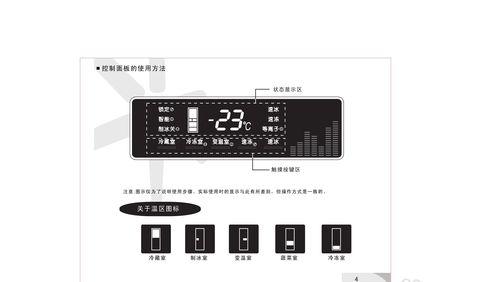 以容声冰箱E3故障解决方法（常见故障及维修指南）