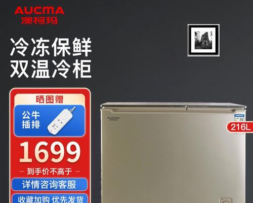 解决澳柯玛冰箱C1故障的有效方法（快速修复澳柯玛冰箱C1故障）