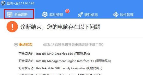 电脑安装不上软件怎么办（解决电脑无法安装软件的方法及技巧）